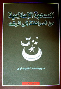 غلاف الكتاب