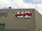 U2 Korean BBQ