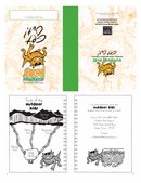 Enlarge PDF 9