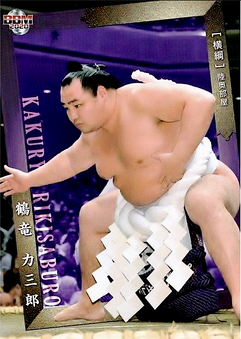 BBM Sumo Reiwa Era Collection 2019-Date