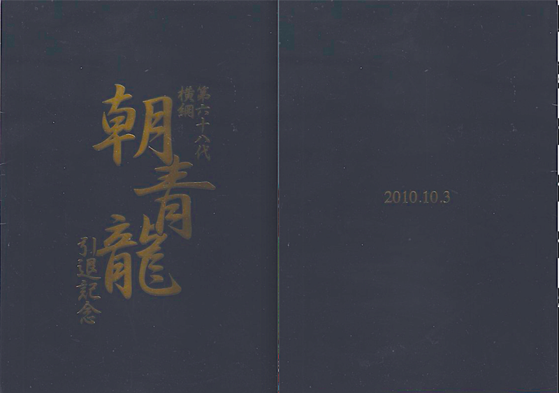 Return to Album