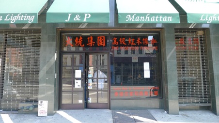 151 Bowery